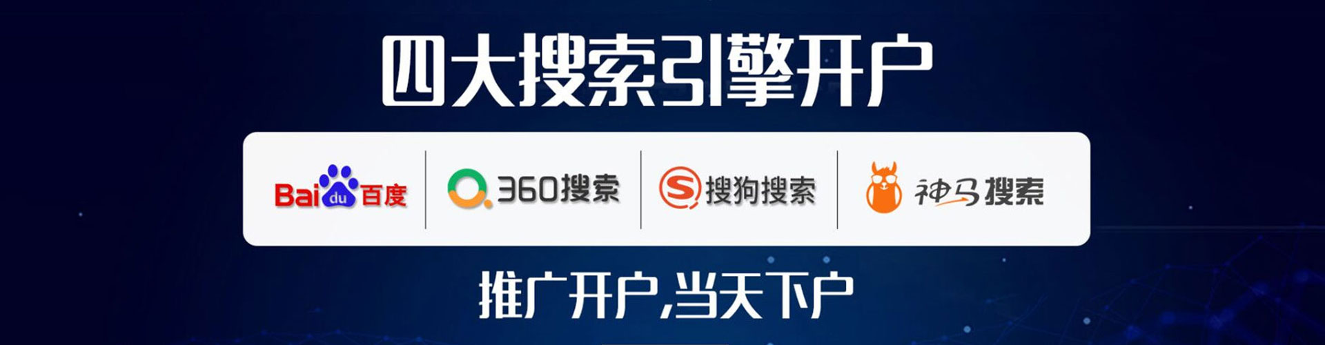 平果百度广告竞价